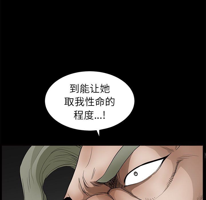 [Manhwa] Houna Plot, mature woman, big breasts#[139P]-34