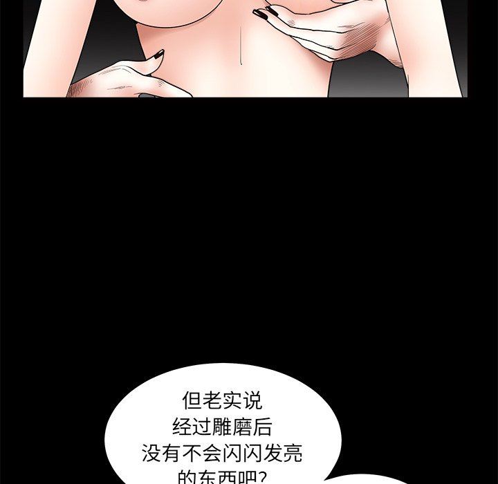 [Manhwa] Houna Plot, mature woman, big breasts#[139P]-41