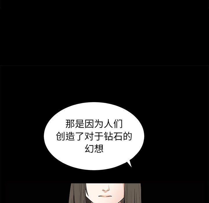 [Manhwa] Houna Plot, mature woman, big breasts#[139P]-43