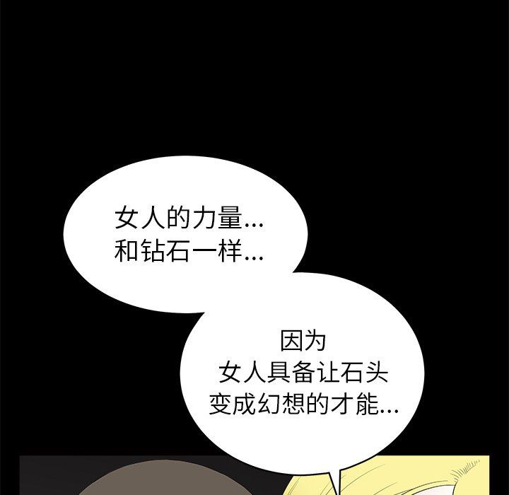 [Manhwa] Houna Plot, mature woman, big breasts#[139P]-46