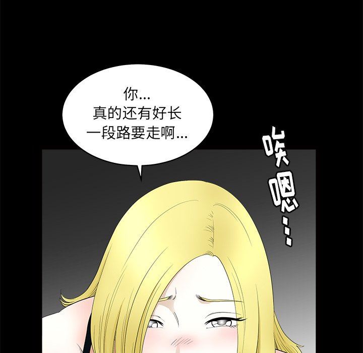 [Manhwa] Houna Plot, mature woman, big breasts#[139P]-70