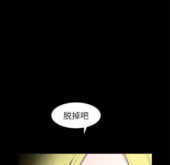 [Manhwa] Houna Plot, mature woman, big breasts#[139P]-73