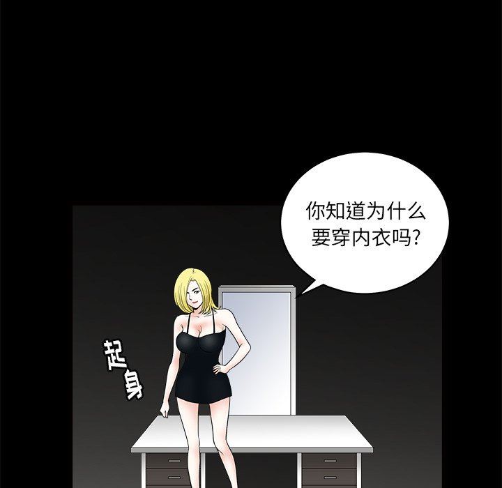 [Manhwa] Houna Plot, mature woman, big breasts#[139P]-80