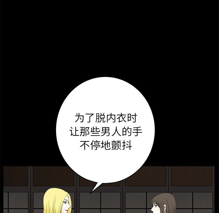 [Manhwa] Houna Plot, mature woman, big breasts#[139P]-82