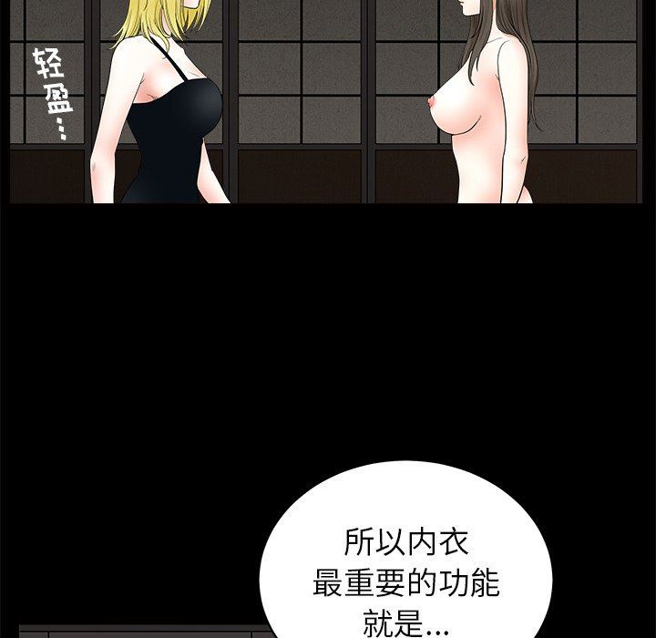 [Manhwa] Houna Plot, mature woman, big breasts#[139P]-83