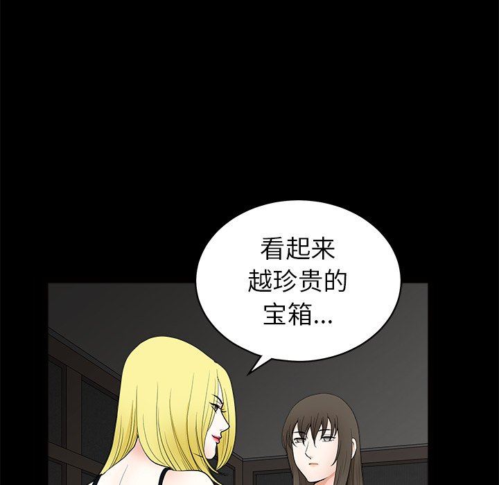 [Manhwa] Houna Plot, mature woman, big breasts#[139P]-88