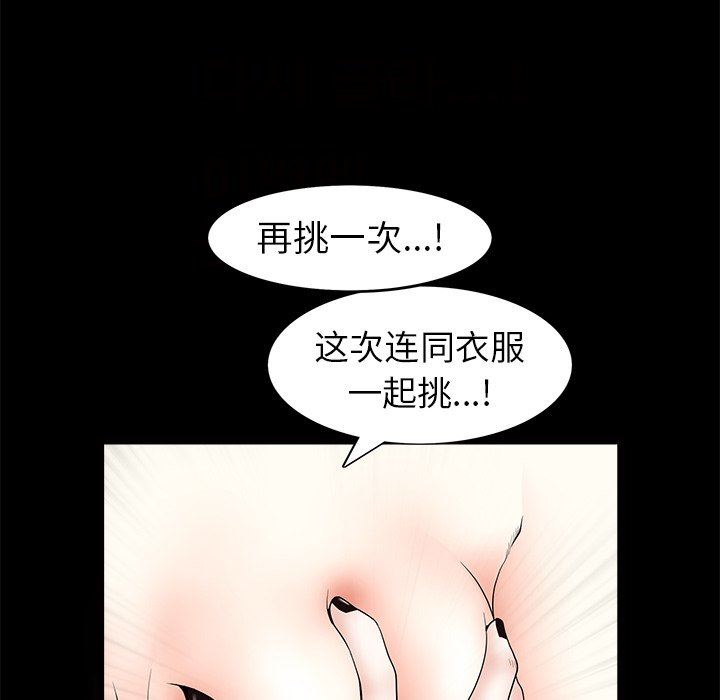 [Manhwa] Houna Plot, mature woman, big breasts#[139P]-92
