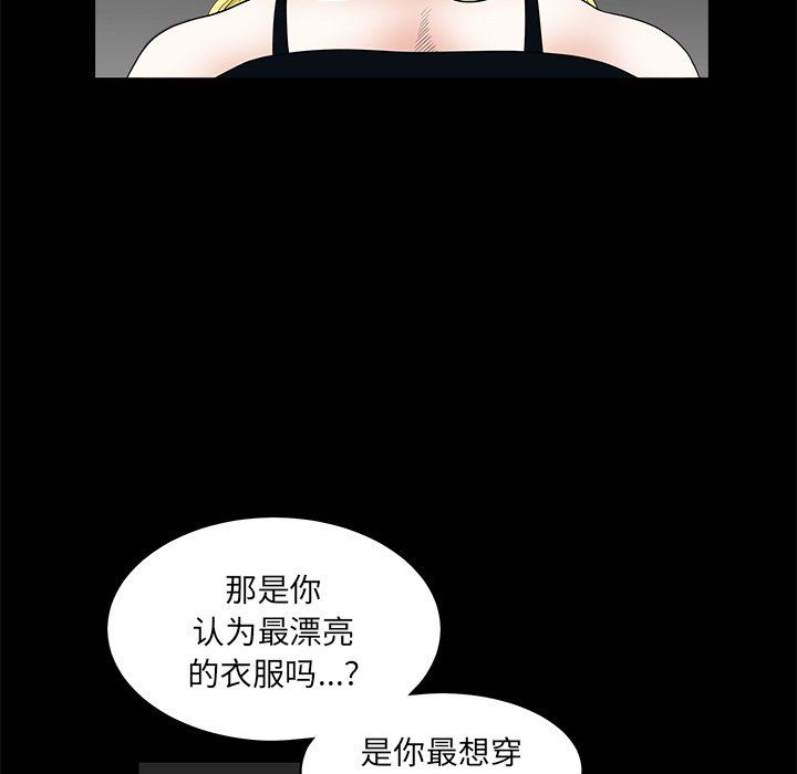 [Manhwa] Houna Plot, mature woman, big breasts#[139P]-96