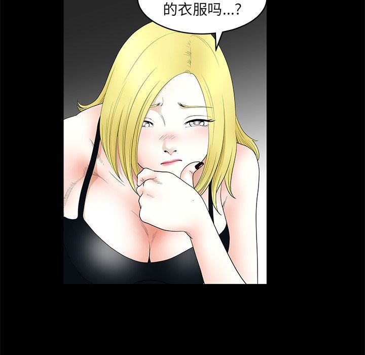 [Manhwa] Houna Plot, mature woman, big breasts#[139P]-97