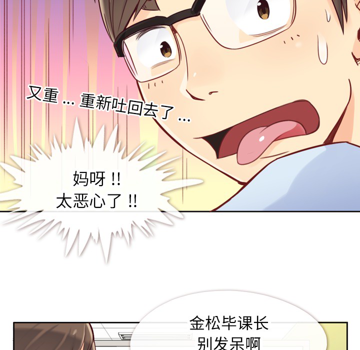 [Manhwa] Why is Director Zheng like this Love, big tits, OL#[54P]-18