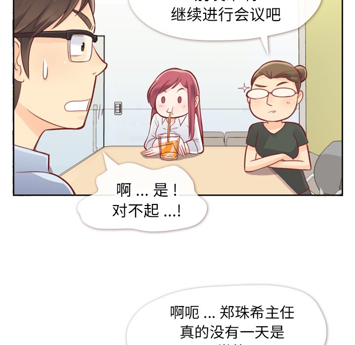 [Manhwa] Why is Director Zheng like this Love, big tits, OL#[54P]-19