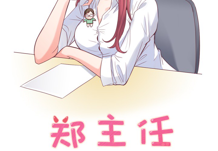 [Manhwa] Why is Director Zheng like this Love, big tits, OL#[54P]-2