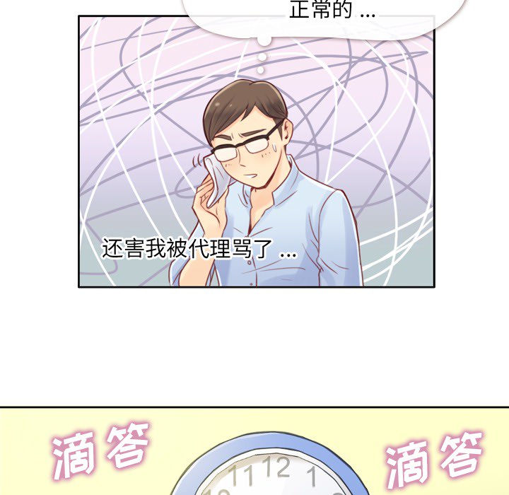 [Manhwa] Why is Director Zheng like this Love, big tits, OL#[54P]-20