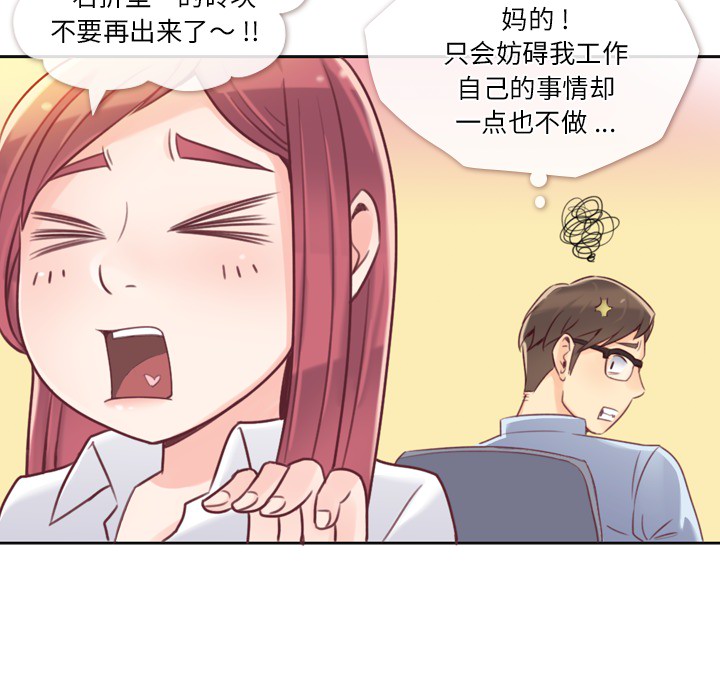 [Manhwa] Why is Director Zheng like this Love, big tits, OL#[54P]-23