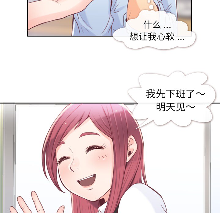 [Manhwa] Why is Director Zheng like this Love, big tits, OL#[54P]-37
