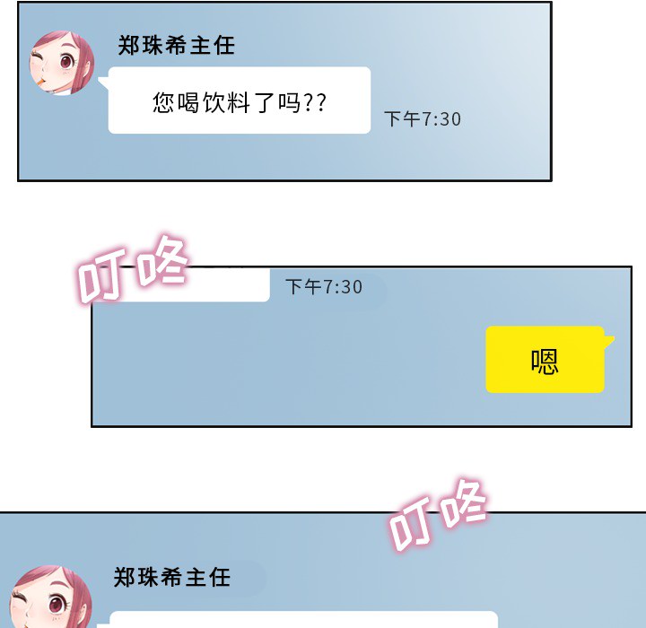 [Manhwa] Why is Director Zheng like this Love, big tits, OL#[54P]-43