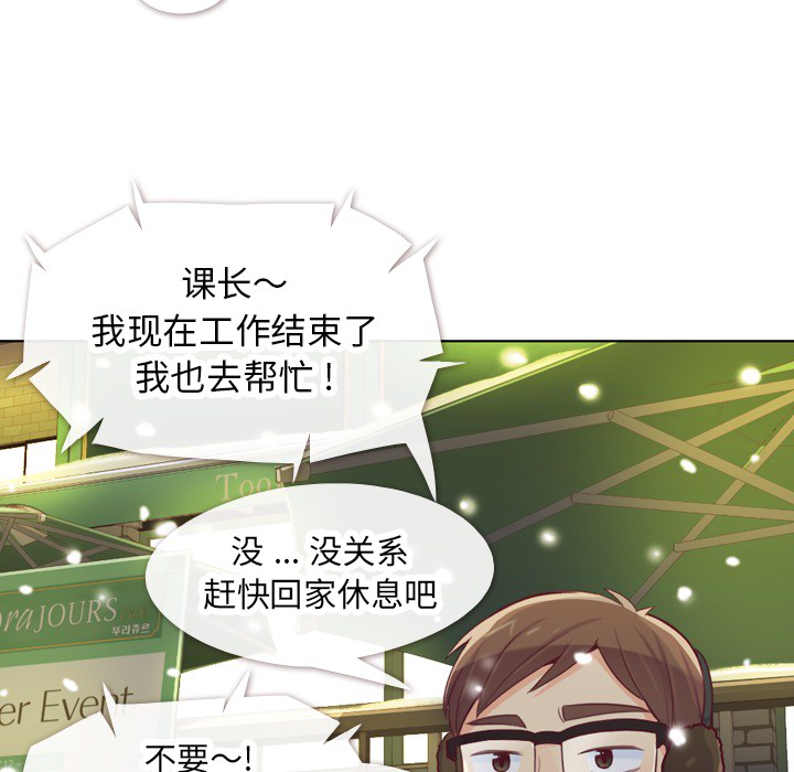 [Manhwa] Why is Director Zheng like this Love, big tits, OL#[58P]-16