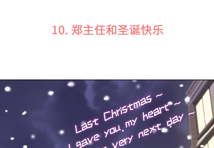 [Manhwa] Why is Director Zheng like this Love, big tits, OL#[58P]-3