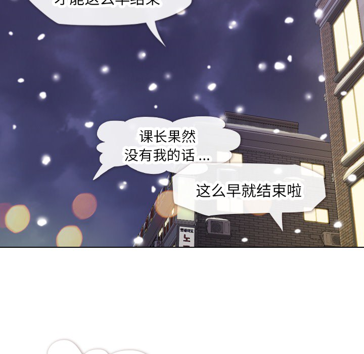 [Manhwa] Why is Director Zheng like this Love, big tits, OL#[58P]-39