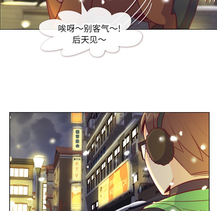 [Manhwa] Why is Director Zheng like this Love, big tits, OL#[58P]-45