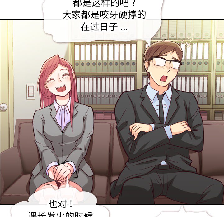 [Manhwa] Why is Director Zheng like this Love, big tits, OL#[63P]-15