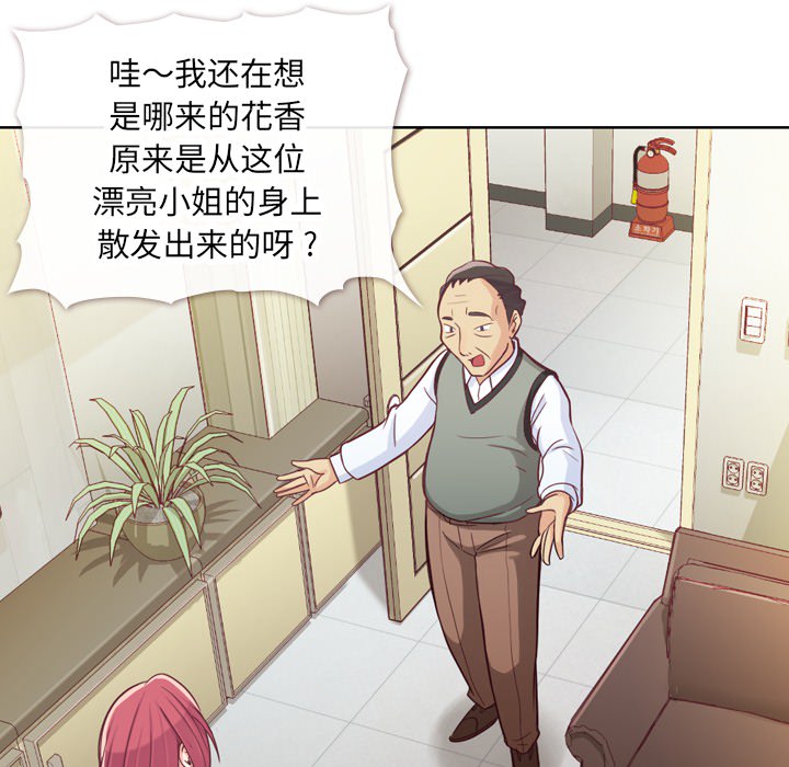 [Manhwa] Why is Director Zheng like this Love, big tits, OL#[63P]-20