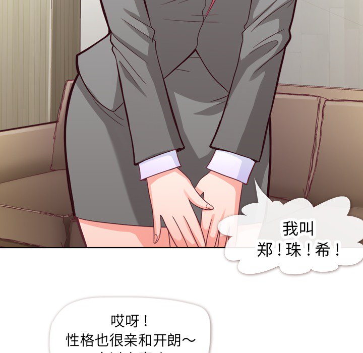 [Manhwa] Why is Director Zheng like this Love, big tits, OL#[63P]-26