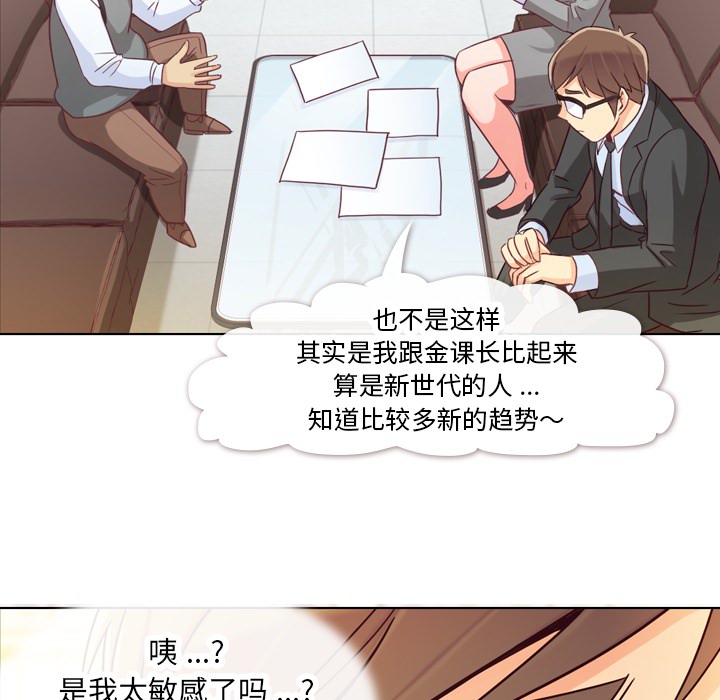 [Manhwa] Why is Director Zheng like this Love, big tits, OL#[63P]-37