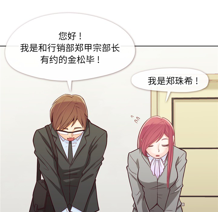 [Manhwa] Why is Director Zheng like this Love, big tits, OL#[63P]-5