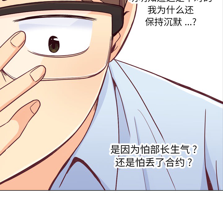 [Manhwa] Why is Director Zheng like this Love, big tits, OL#[63P]-51