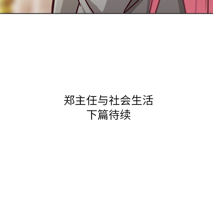 [Manhwa] Why is Director Zheng like this Love, big tits, OL#[63P]-62