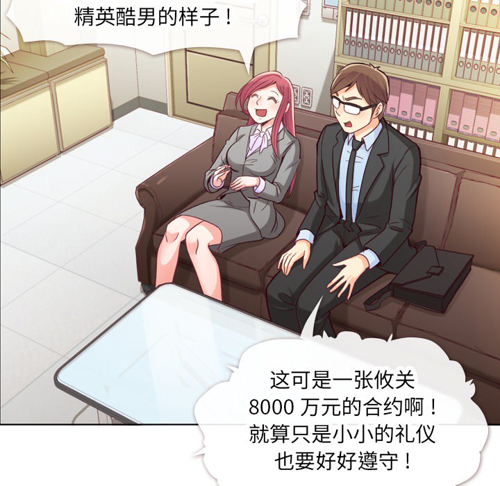 [Manhwa] Why is Director Zheng like this Love, big tits, OL#[63P]-9