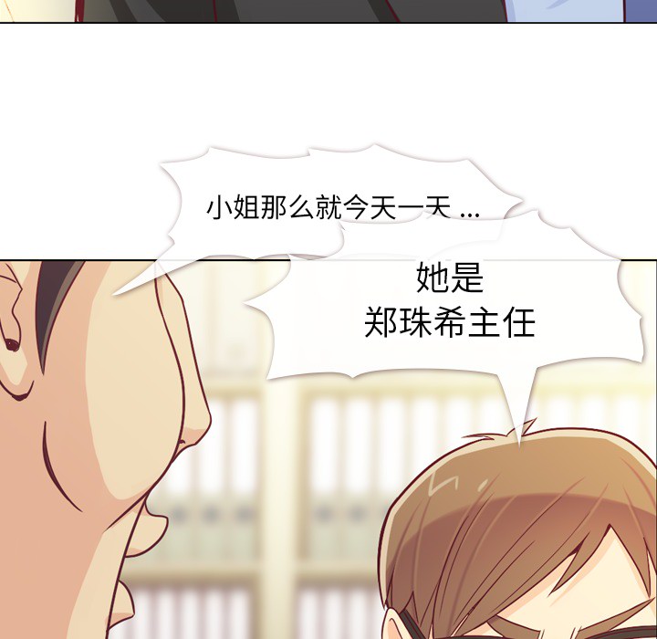 [Manhwa] Why is Director Zheng like this Love, big tits, OL#[72P]-26