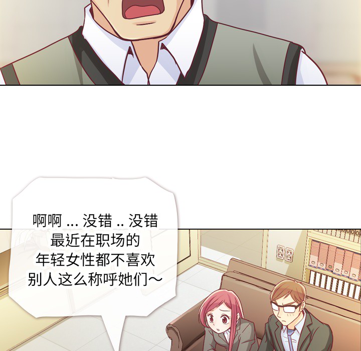 [Manhwa] Why is Director Zheng like this Love, big tits, OL#[72P]-36
