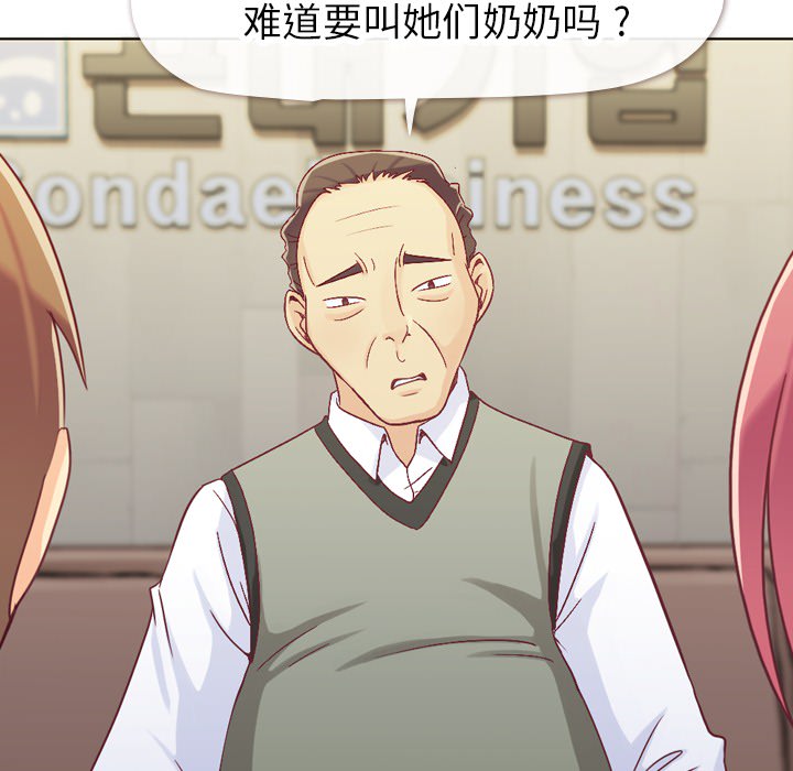 [Manhwa] Why is Director Zheng like this Love, big tits, OL#[72P]-38