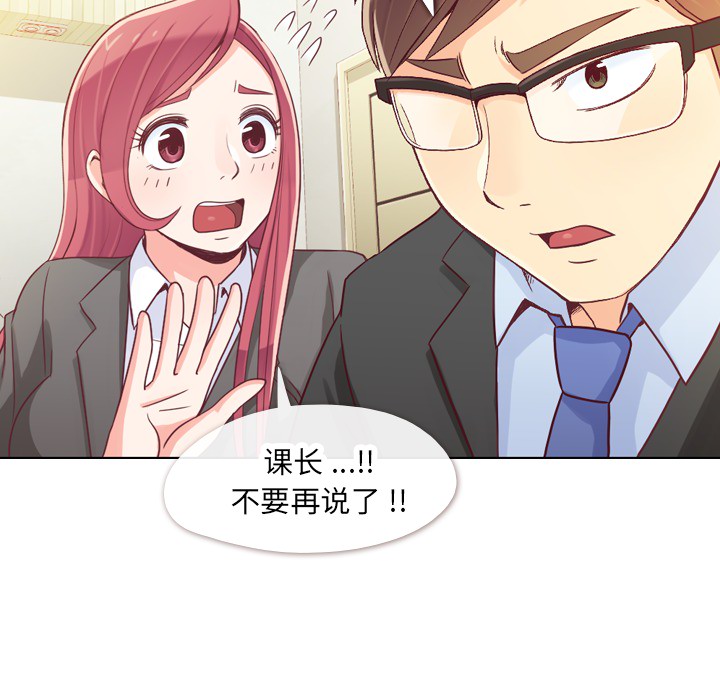 [Manhwa] Why is Director Zheng like this Love, big tits, OL#[72P]-40