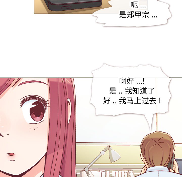 [Manhwa] Why is Director Zheng like this Love, big tits, OL#[72P]-6