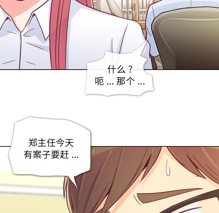 [Manhwa] Why is Director Zheng like this Love, big tits, OL#[72P]-7
