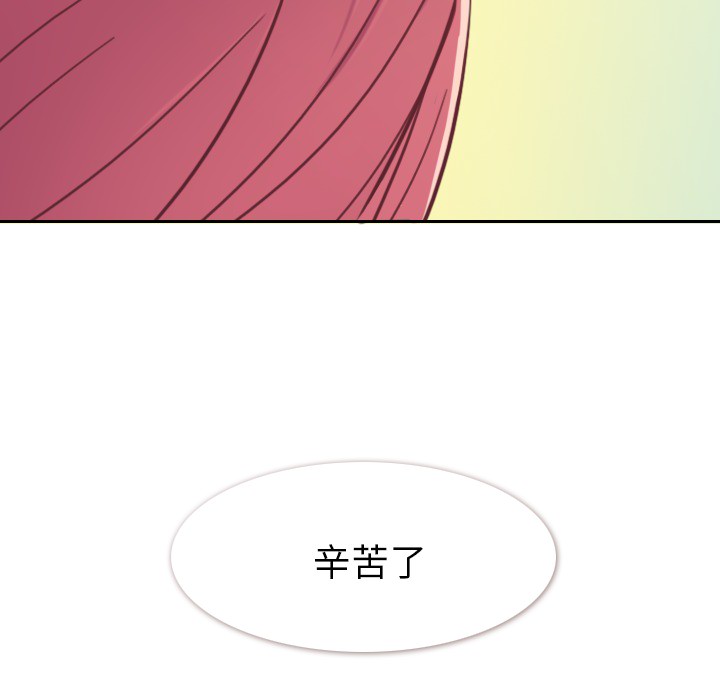 [Manhwa] Why is Director Zheng like this Love, big tits, OL#[72P]-71