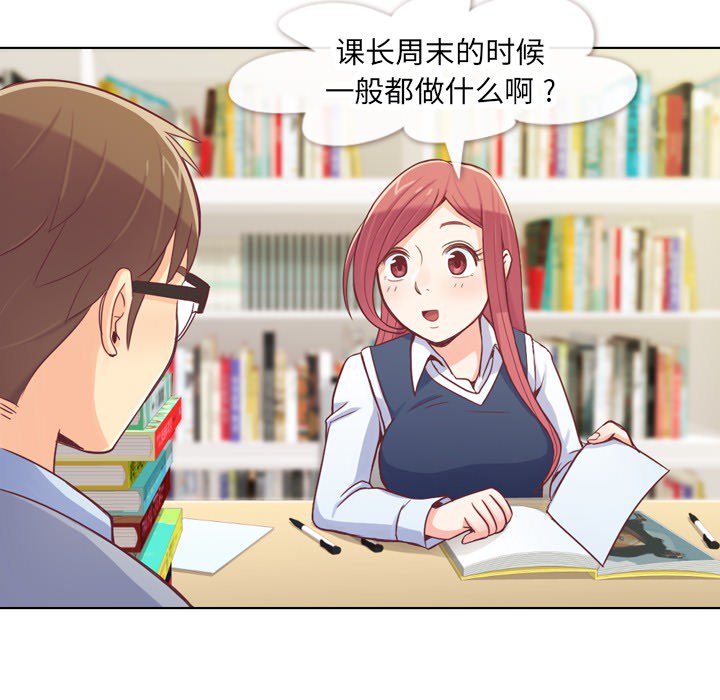[Manhwa] Why is Director Zheng like this Love, big tits, OL#[59P]-13