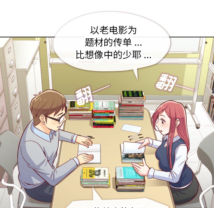 [Manhwa] Why is Director Zheng like this Love, big tits, OL#[59P]-5