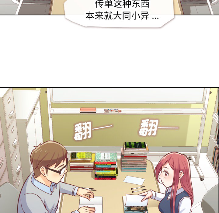 [Manhwa] Why is Director Zheng like this Love, big tits, OL#[59P]-6