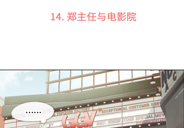 [Manhwa] Why is Director Zheng like this Love, big tits, OL#[54P]-3
