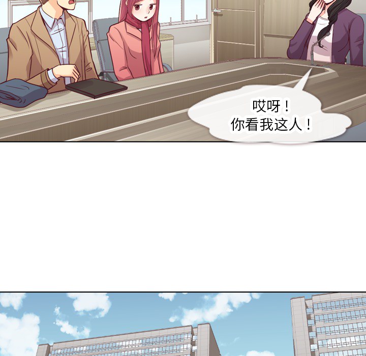 [Manhwa] Why is Director Zheng like this Love, big tits, OL#[56P]-31
