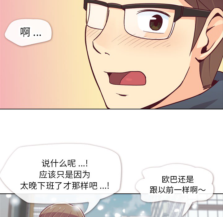 [Manhwa] Why is Director Zheng like this Love, big tits, OL#[58P]-10