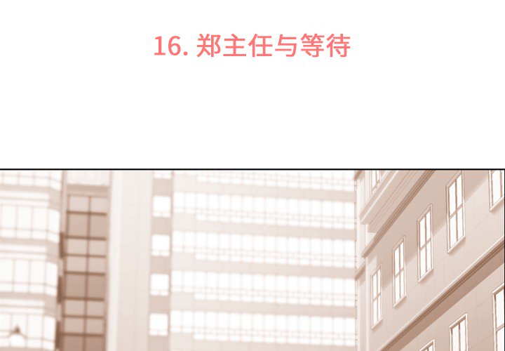 [Manhwa] Why is Director Zheng like this Love, big tits, OL#[58P]-3