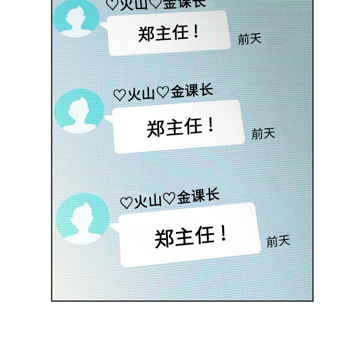 [Manhwa] Why is Director Zheng like this Love, big tits, OL#[60P]-27