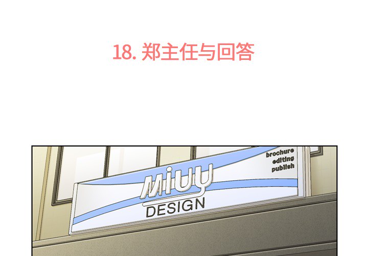 [Manhwa] Why is Director Zheng like this Love, big tits, OL#[60P]-3