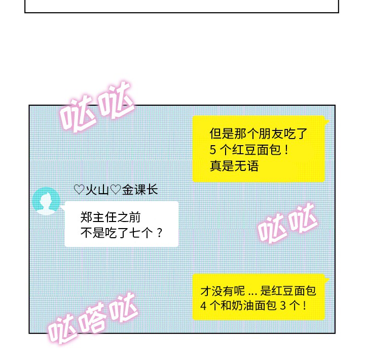 [Manhwa] Why is Director Zheng like this Love, big tits, OL#[60P]-51