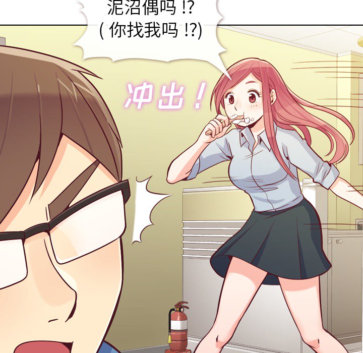 [Manhwa] Why is Director Zheng like this Love, big tits, OL#[60P]-8